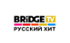 BRIDGE TV РУССКИЙ ХИТ