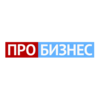 ПРО БИЗНЕС