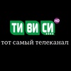 ТИВИСИ HD