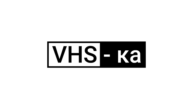 VHS-ka HD